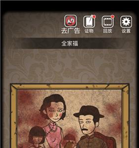 山村老屋第一关攻略（山村老屋第四章一笔画）