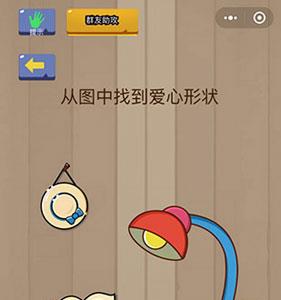 微信脑力大乱斗第12关1