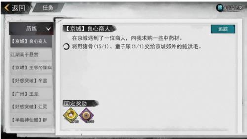 我的侠客鲍洪毛在哪（我的侠客自由模式鲍洪毛在哪）