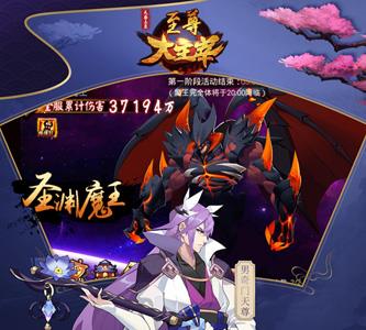 至尊大主宰礼包宣传1