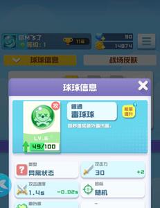 球球英雄毒球球怎么样（球球英雄什么球球厉害）