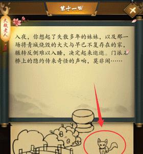 这是武侠吗第11关