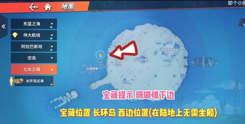 航海王热血航线七水之城宝藏在哪（航海王热血航线力之探险第七层）