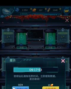 生命简史怎么加速