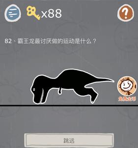 史小坑的烦恼3第82关怎么过