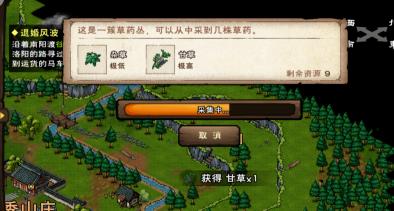 烟雨江湖采摘甘草怎么触发 烟雨江湖每日必做任务