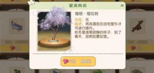 小森生活樱花树怎么来的（动物之森怎么种樱花）