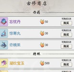 一念逍遥游戏截图