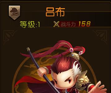 少年君王传吕布图鉴