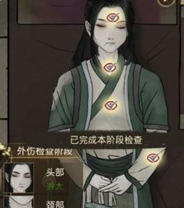 少年宋慈一莲托生怎么过