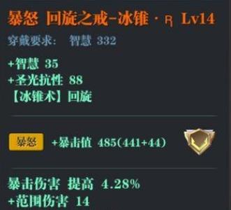 魔渊之刃法师回旋戒指怎么样（魔渊之刃法师回旋技能）