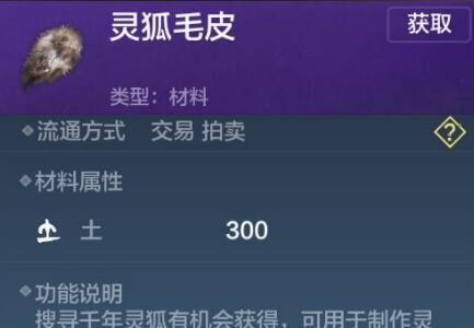 妄想山海耳鼠怎么进化3