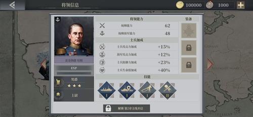 欧陆战争6雷金纳德培根怎么样