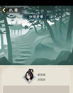 玄元剑仙图片1