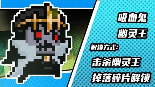 元气骑士幽灵王皮肤怎么获得 元气骑士骷髅王皮肤怎么获得?