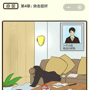 微信疯狂女神探第14关