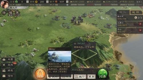 三国志战略版碣石山在哪里
