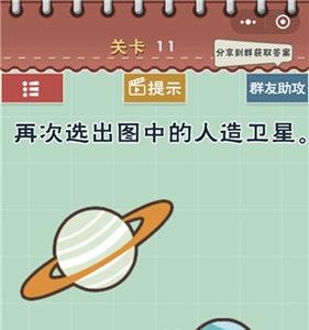 最囧游戏5最强大脑第11关攻略