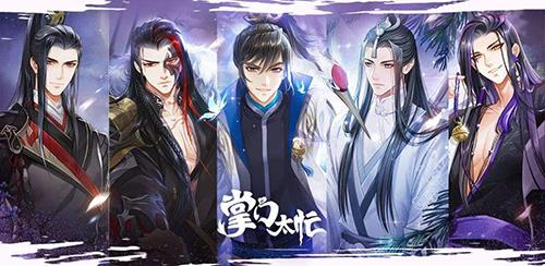 掌门太忙第六章好感问答怎么选（掌门太忙第六章好感攻略）