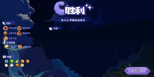 勇者大暴走角斗士怎么玩 勇者大暴走角斗士天赋
