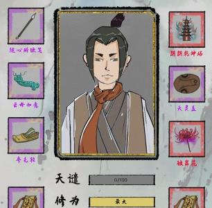 太公传承游戏截图