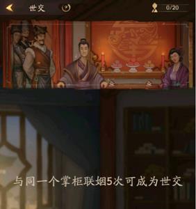 叫我大掌柜怎么加好友（叫我大掌柜怎么挑战）