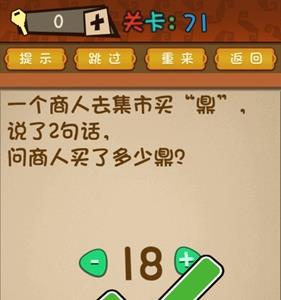 最强的大脑买了多少鼎 最强大脑智商都是多少