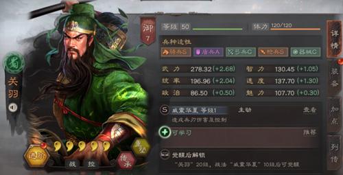 三国志战略版关羽怎么用（三国志战略版关羽张飞马超）