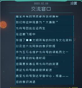逐光启航星之子图片1