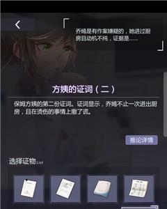 未定事件簿3-15攻略5