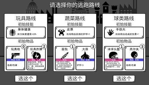 我是熊孩子新人开局怎么玩（我是熊孩子攻略）