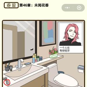 再见吧渣男第182关怎么过 再见吧渣男1一128关全部答案
