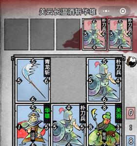 英雄爱三国第一章第三回攻略