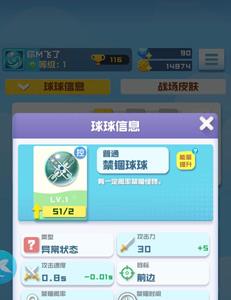 球球英雄禁锢球球属性图鉴（球球英雄冰蚀球球怎么搭配）