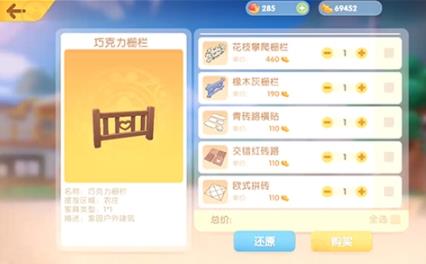 摩尔庄园手游欧式拼砖怎么获得（摩尔庄园手游玩法）
