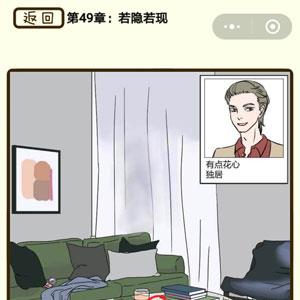 再见吧渣男第195关
