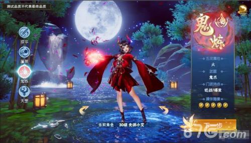 仙剑奇侠传4手游鬼炼怎么样 仙剑奇侠传3手游