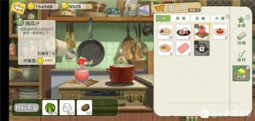 小森生活怎么制作料理（小森生活怎么制作服装）