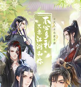 掌门太忙怎么提升好感度（掌门太忙选项）