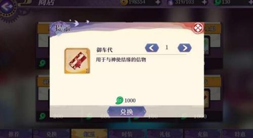 万灵启源怎么获得御车代（万灵启源怎么打）