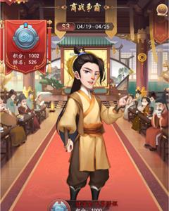 我是大东家商战争霸攻略