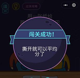 微信脑力大作战第46关怎么过（微信脑力大作战答案）