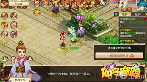 仙子奇踪怎么升级 湖中仙子怎么升级
