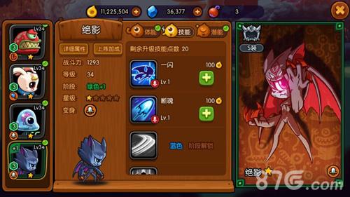 魔眼精灵瞳兽技能加点