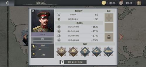 欧陆战争6小毛奇