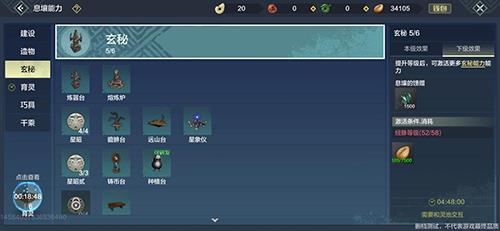 妄想山海息壤玄秘科技有什么用（妄想山海息壤没了）