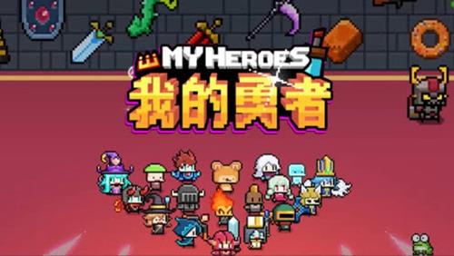 我的勇者抽到重复的红武怎么办（我的勇者刷红武器）