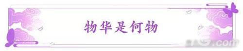 云梦四时歌物华是什么 四时云物月华中全诗