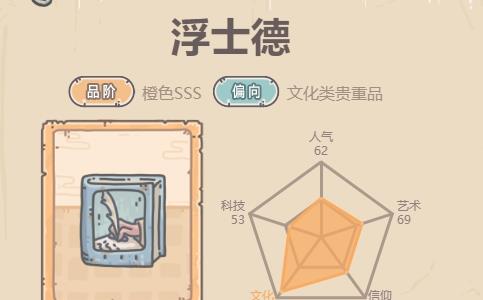 最强蜗牛浮士德怎么获得2
