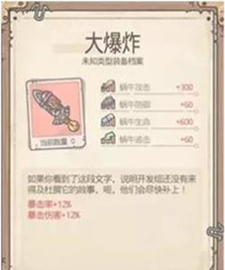 最强蜗牛大爆炸